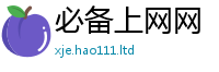 2025最新免费资料大全且新澳门天天彩免费精准大全谜语